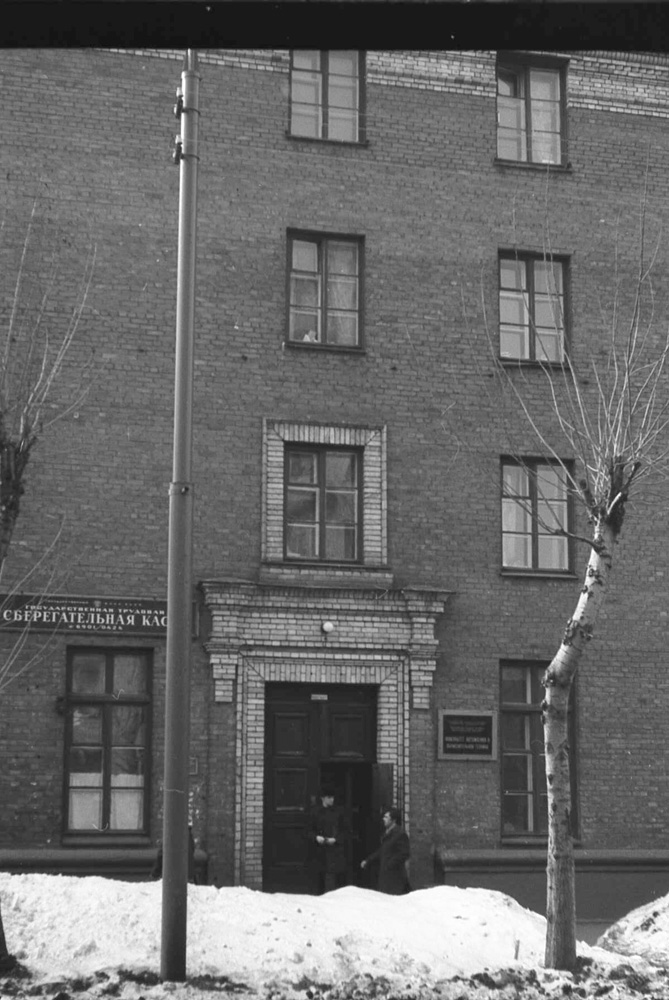 Moskau 1973 Institut 011